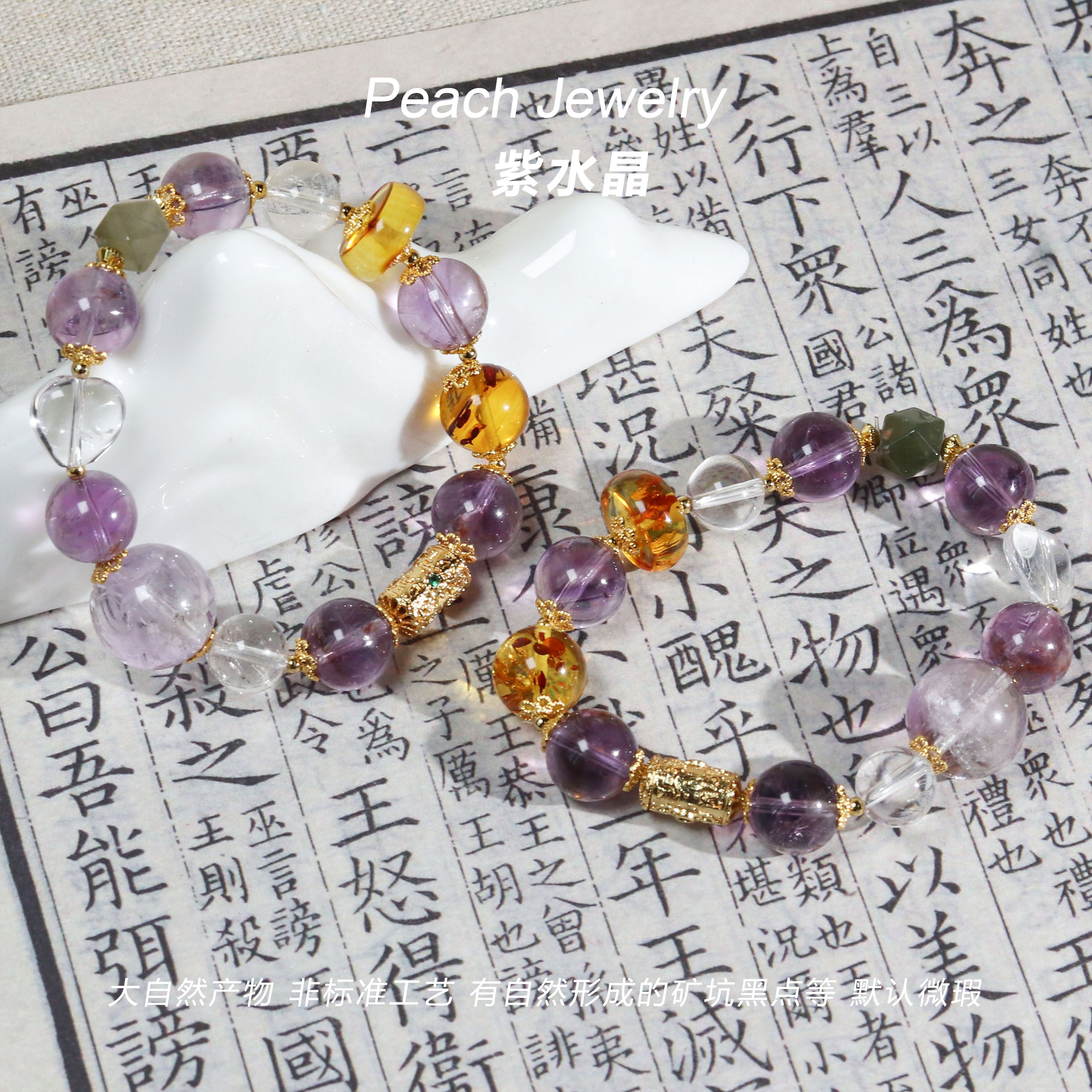 《倪克斯神谕》紫水晶手链 D03 多样性发一颜色微差