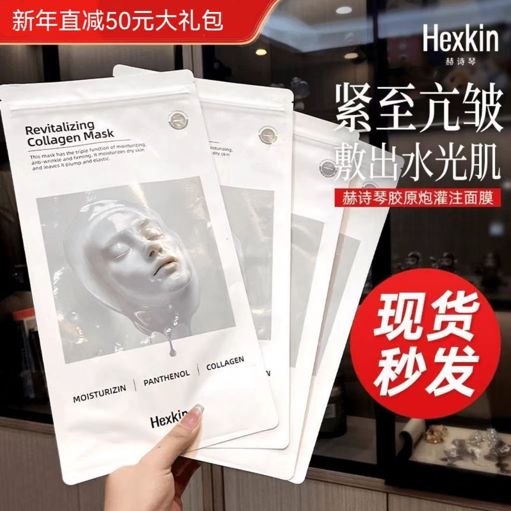 【官方正品】韩国童颜胶原炮灌注面膜活性抗皱紧致保湿面膜（白色）