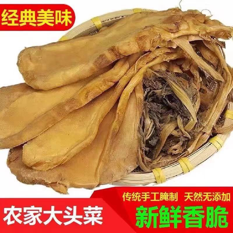 广西灵山特产大头菜纯手工原味无添加大头菜下饭菜配粥自晒大头菜