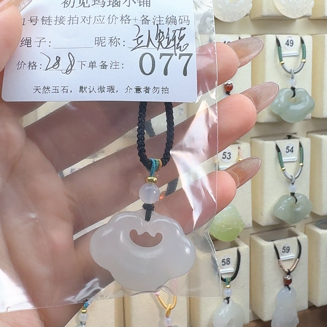 玛瑙/玉髓颈饰未镶嵌立***德