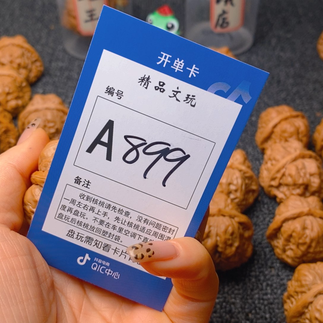 把件文玩核桃乔*大蛤蟆