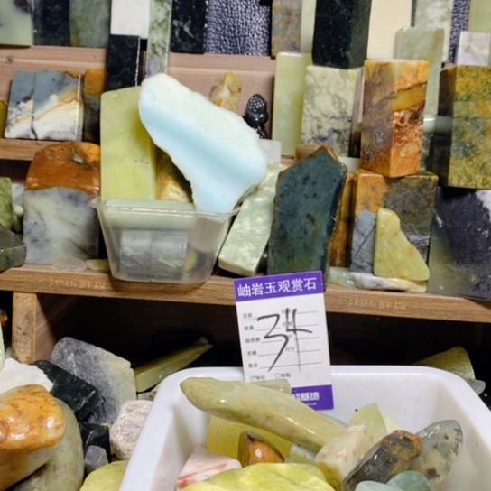 【闪购商品】蛇纹石玉珠宝王器未镶嵌