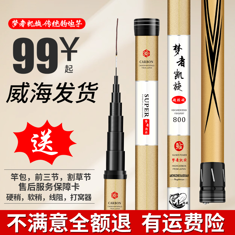 新梦者凯旋炮竿8米-16米鱼竿打窝竿手竿19调钓鱼竿长节炮竿