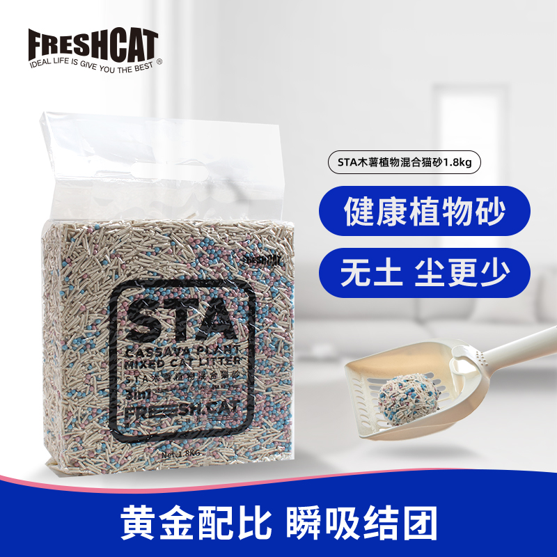 【旗舰】福瑞诗木薯豆腐混合猫砂1.8公斤豆腐木薯猫砂