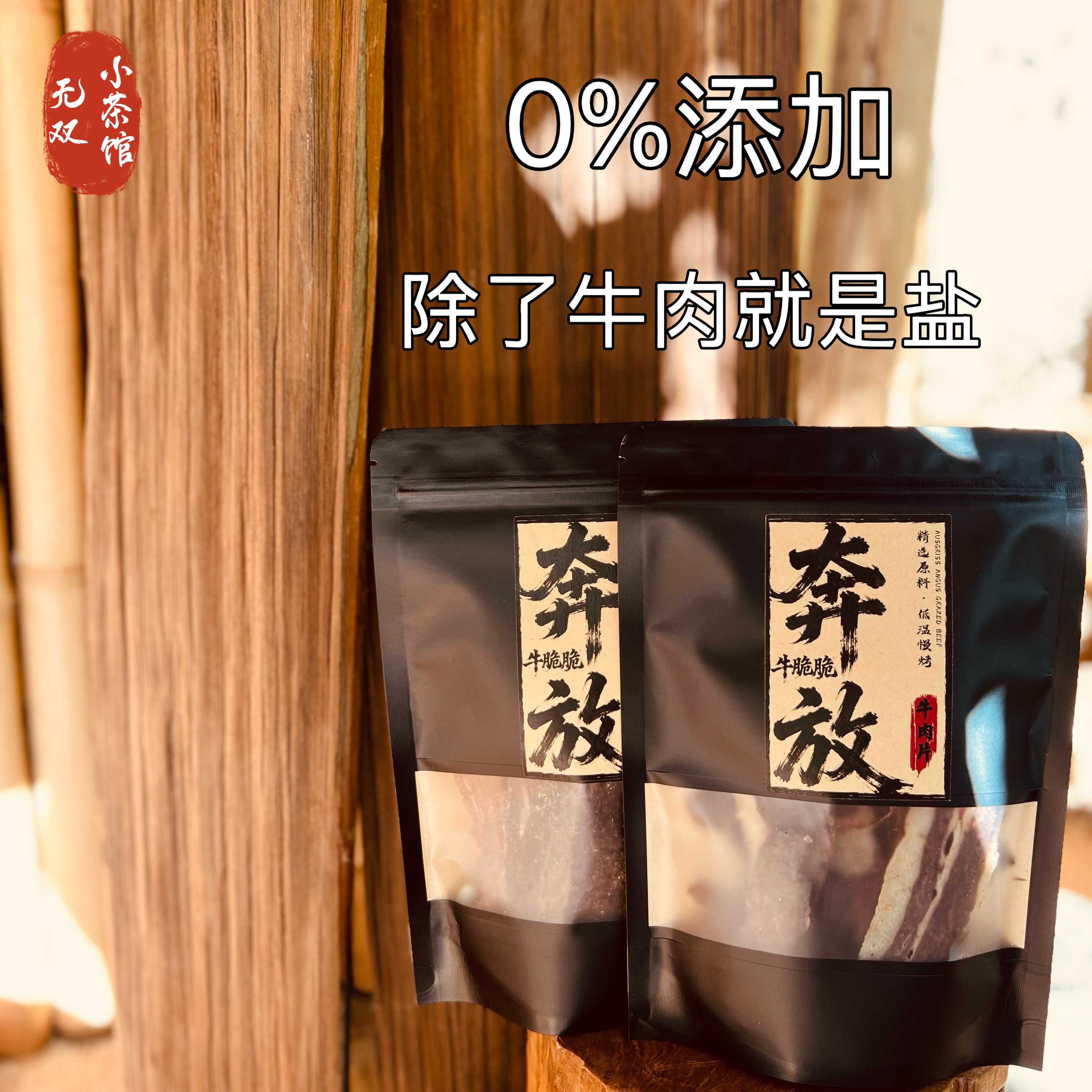 牛脆脆普洱茶 熟茶茶叶