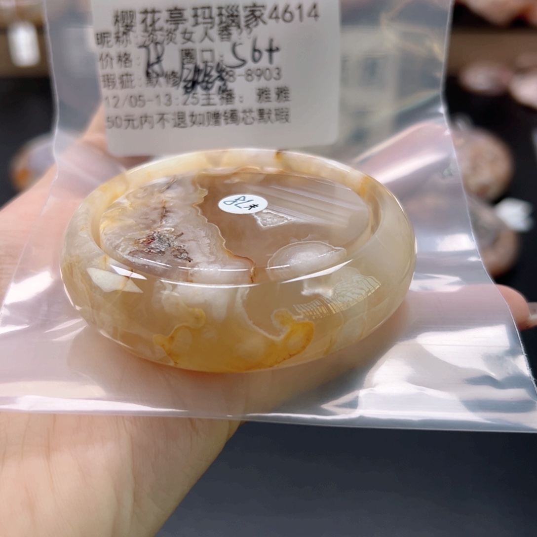 淡****玛瑙/玉髓未镶嵌手镯
