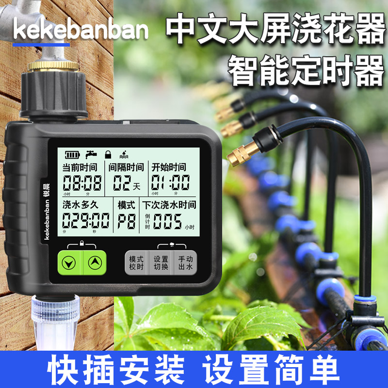 自动浇水器定时浇花神器庭院浇灌喷淋系统智能喷灌溉喷头花园滴灌