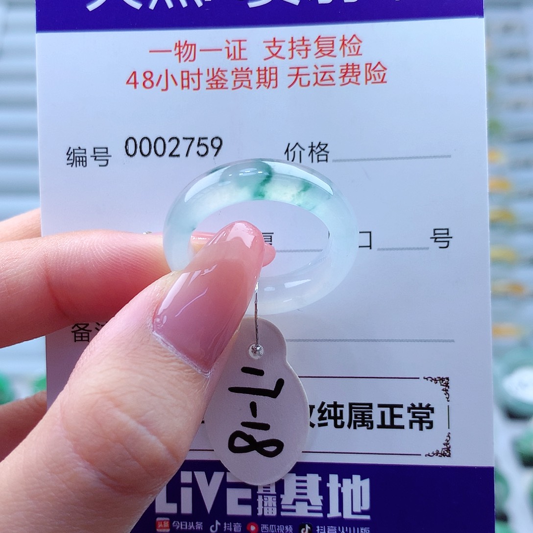 翡翠戒指未镶嵌翡翠