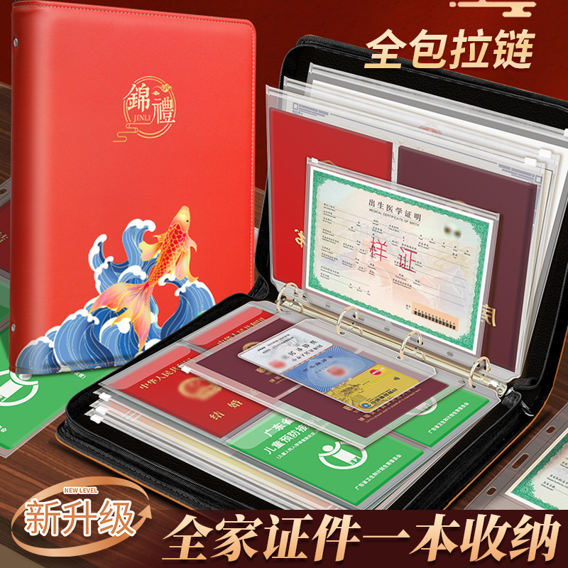 A4拉链证件收纳包卡包文件房产户口本疫苗出生证明护照驾驶活页册