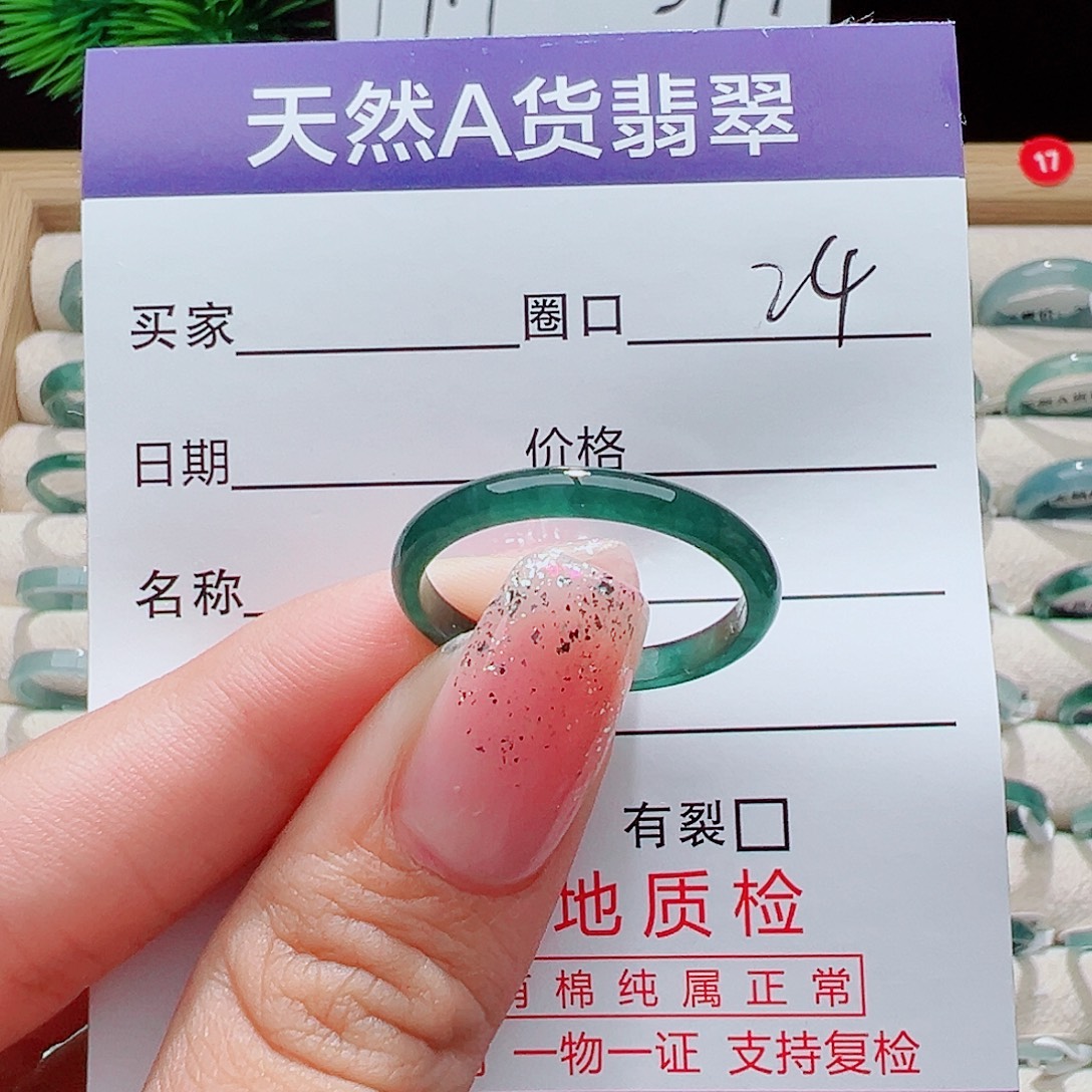 吃***人翡翠未镶嵌戒指戒圈