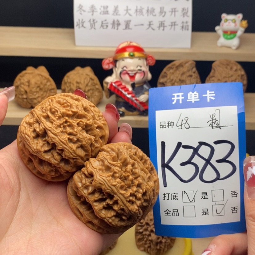 【闪购商品】文玩核桃把件粗筋