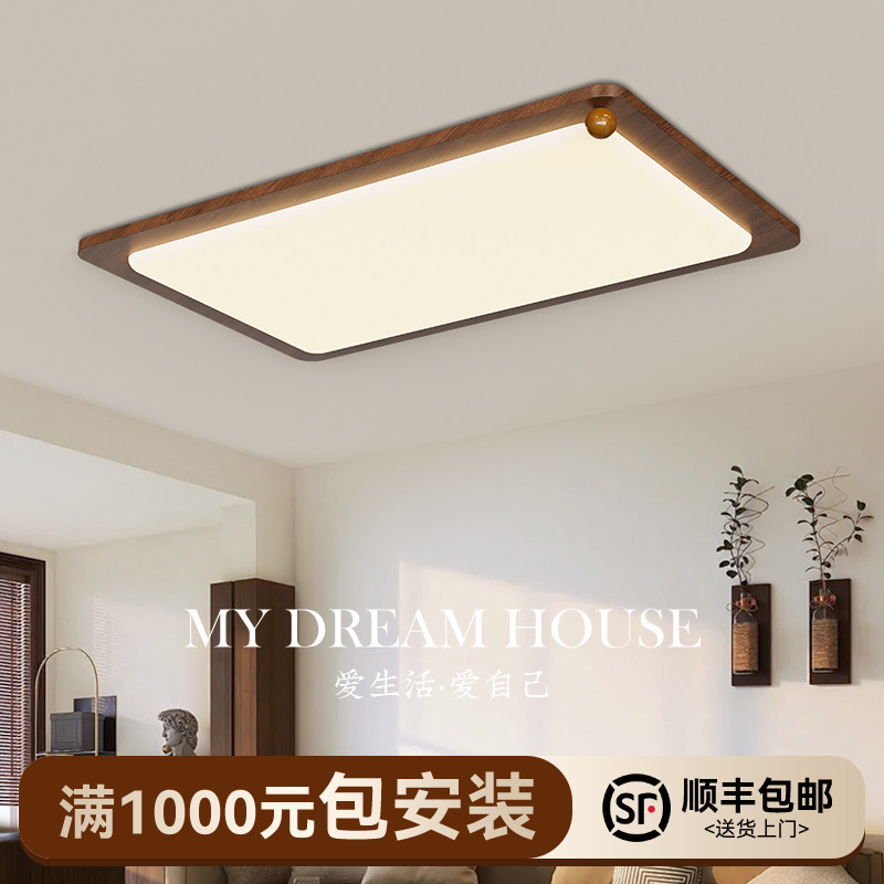 超薄led吸顶灯中古风客厅主灯复古胡桃木色大厅灯简约大气卧室灯