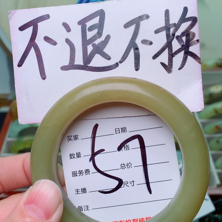 岫玉精品手环直播间放漏不退不换