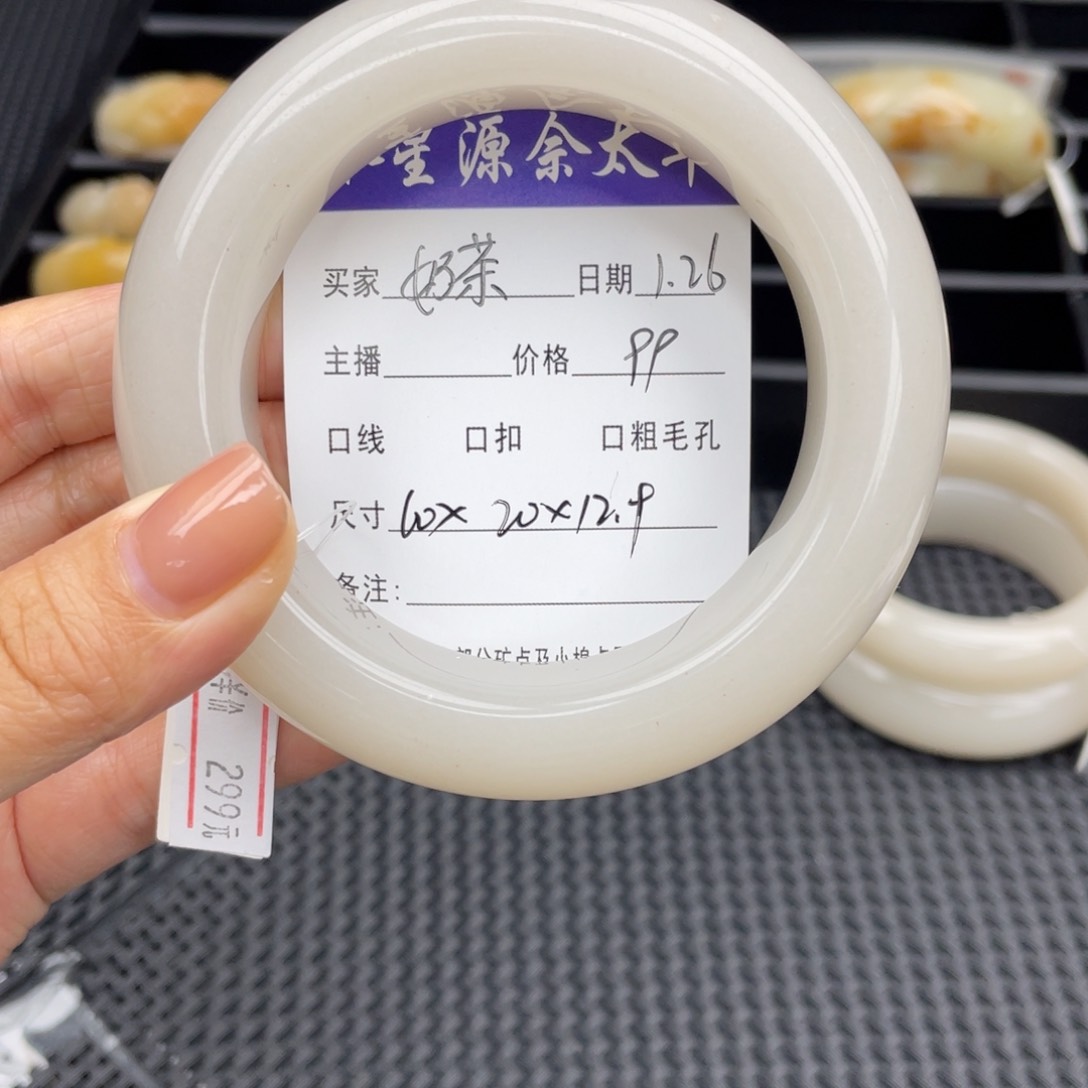 石英质玉手镯未镶嵌奶****?