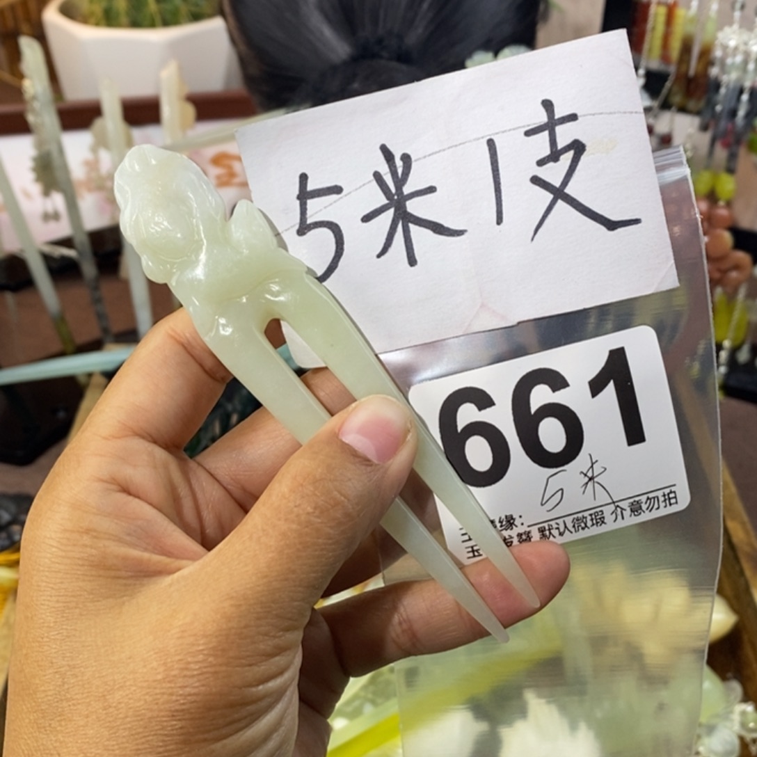 清***浅蛇纹石玉未镶嵌发饰