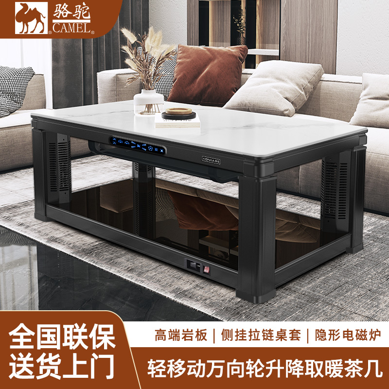 CAMEL/骆驼电暖茶几升降取暖桌电暖桌多功能语音声控暖脚取暖桌