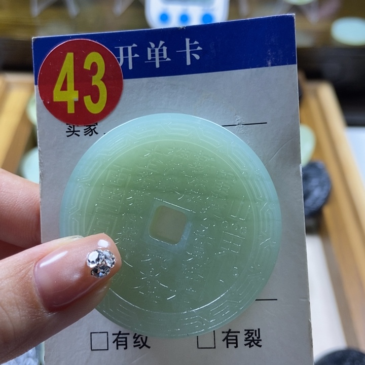 蛇纹石玉挂件未镶嵌福****S