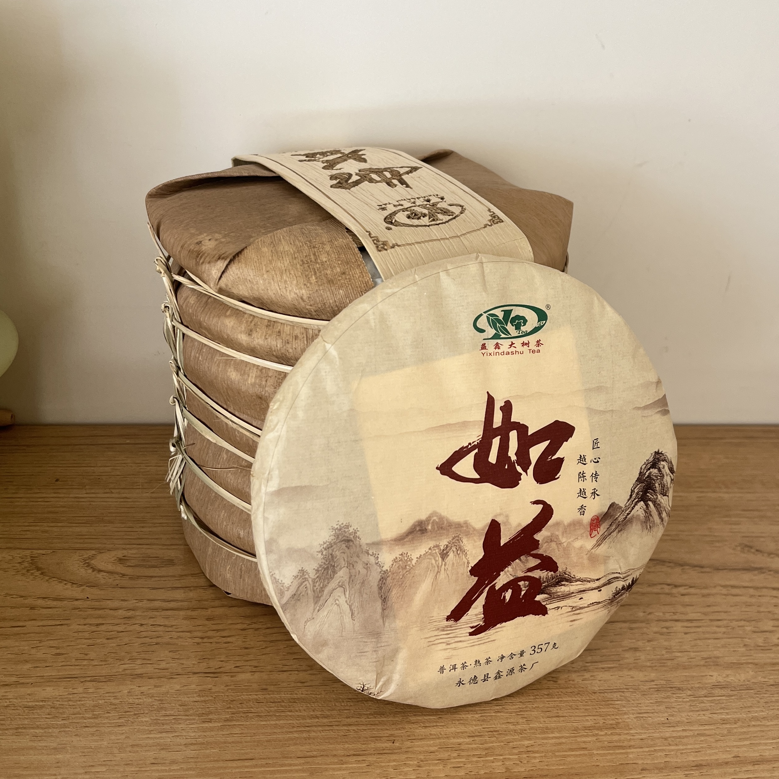 益鑫大树茶如益熟茶饼7片整提特惠链接