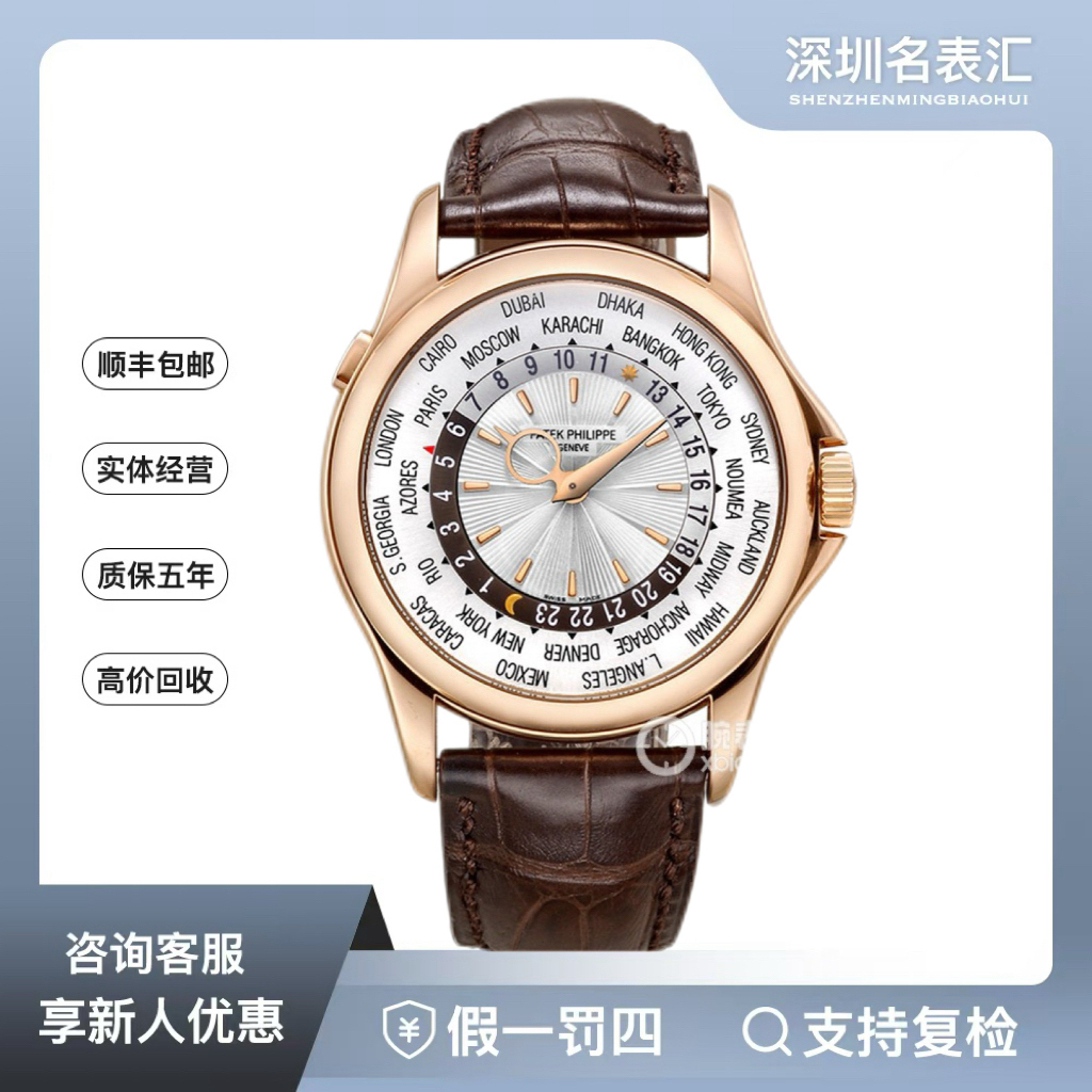99新 Patek Philippe/百达翡丽 5130R/39.5mm/18k玫瑰金/单表