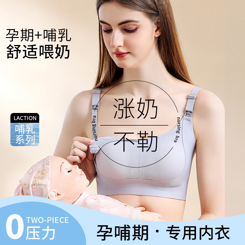 十月皇后哺乳文胸收副乳大胸显小聚拢防下垂一片式无痕喂奶内衣