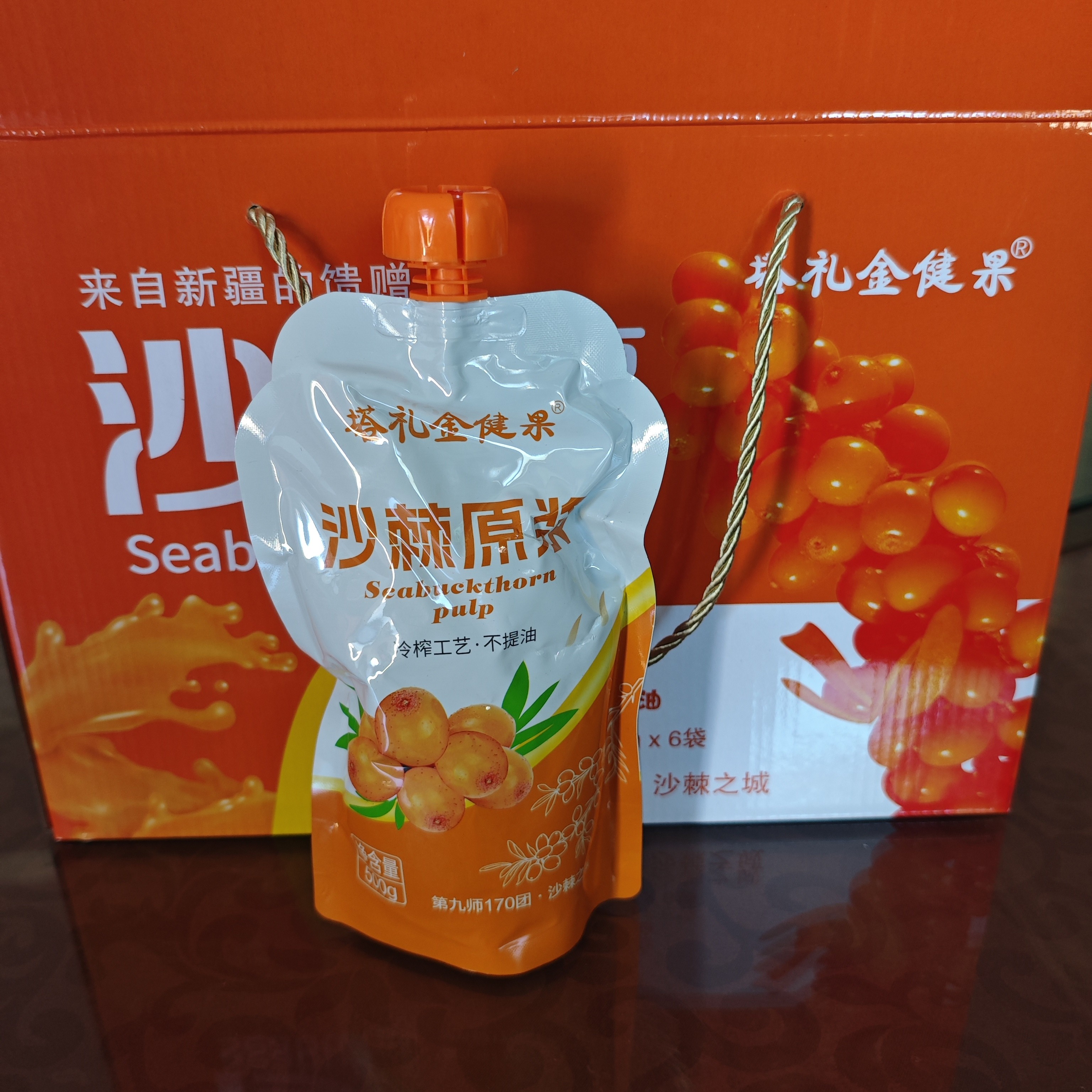 新疆沙棘 沙棘原浆鲜榨纯果汁营养丰富适合饮用 500ml