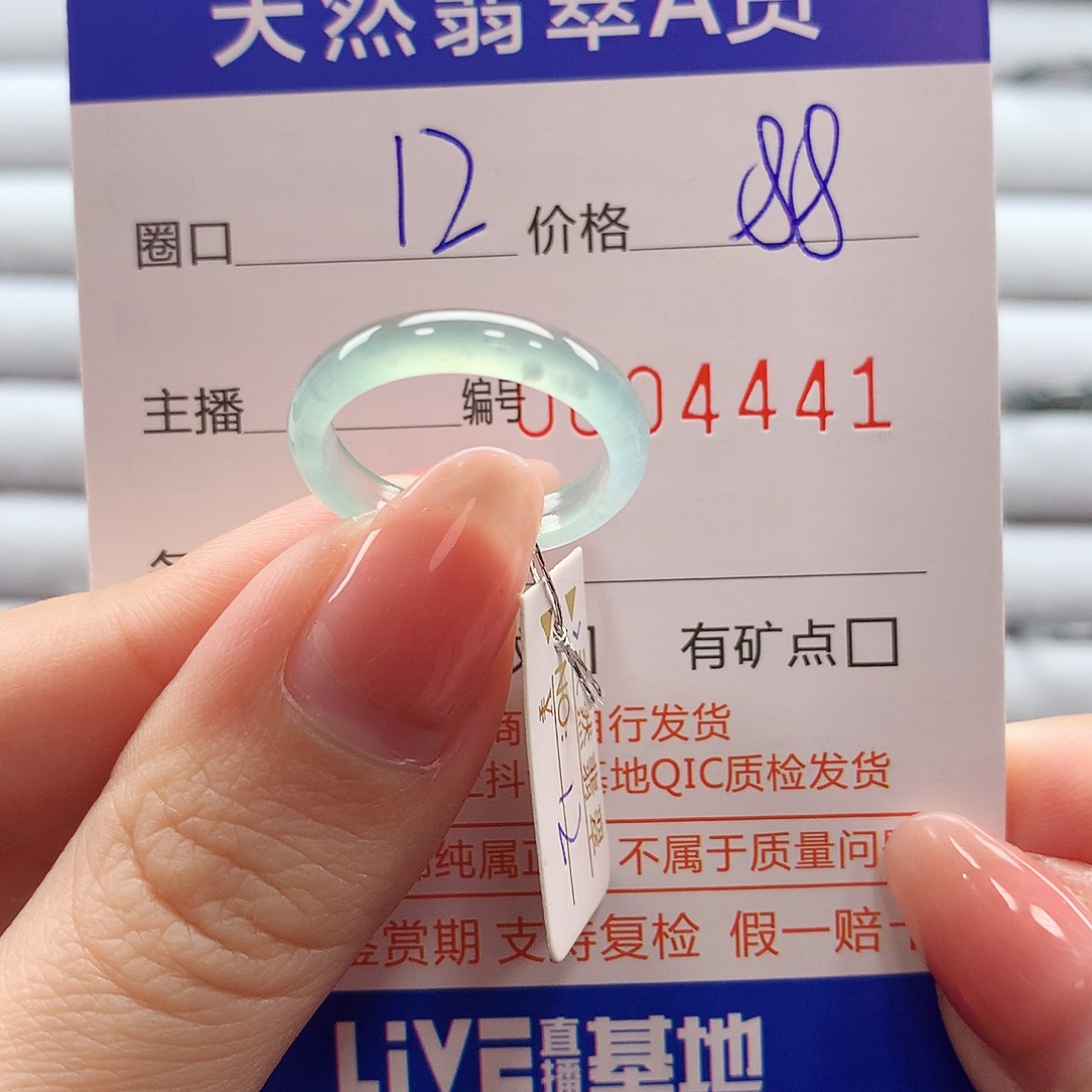 翡翠戒指未镶嵌翡翠