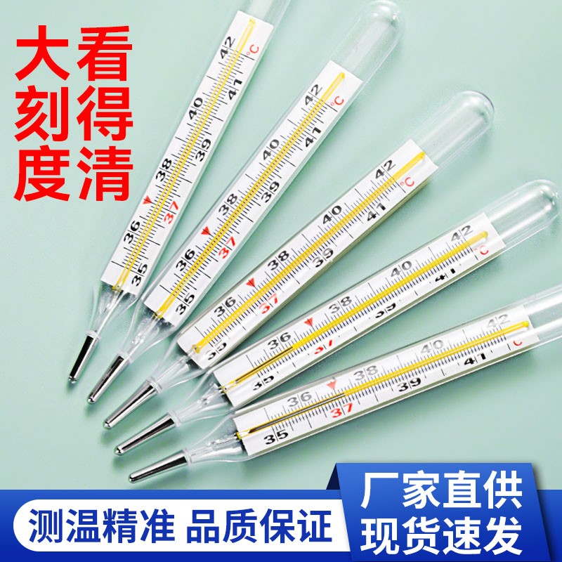 玻璃水银温度计大刻度发烧棒高精度腋下儿童成人体家用温度测量计