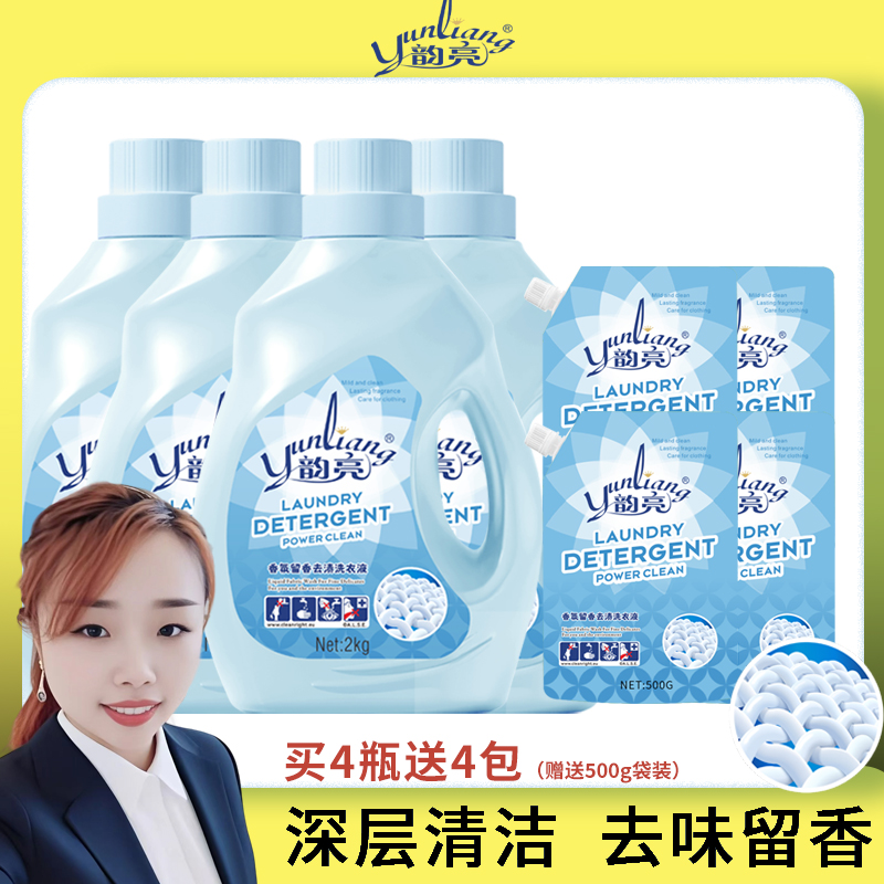 【梅姐专属】20斤薰衣草香去污家用洗衣液花香薰衣草香氛久久留香