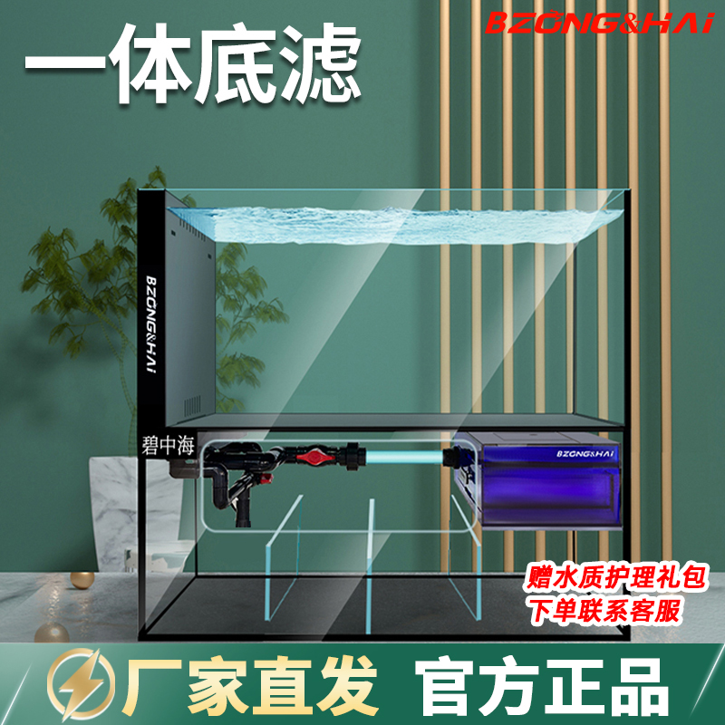碧中海桌面一体底滤缸金晶五线超白玻璃原生溪流造景缸小鹏说水族