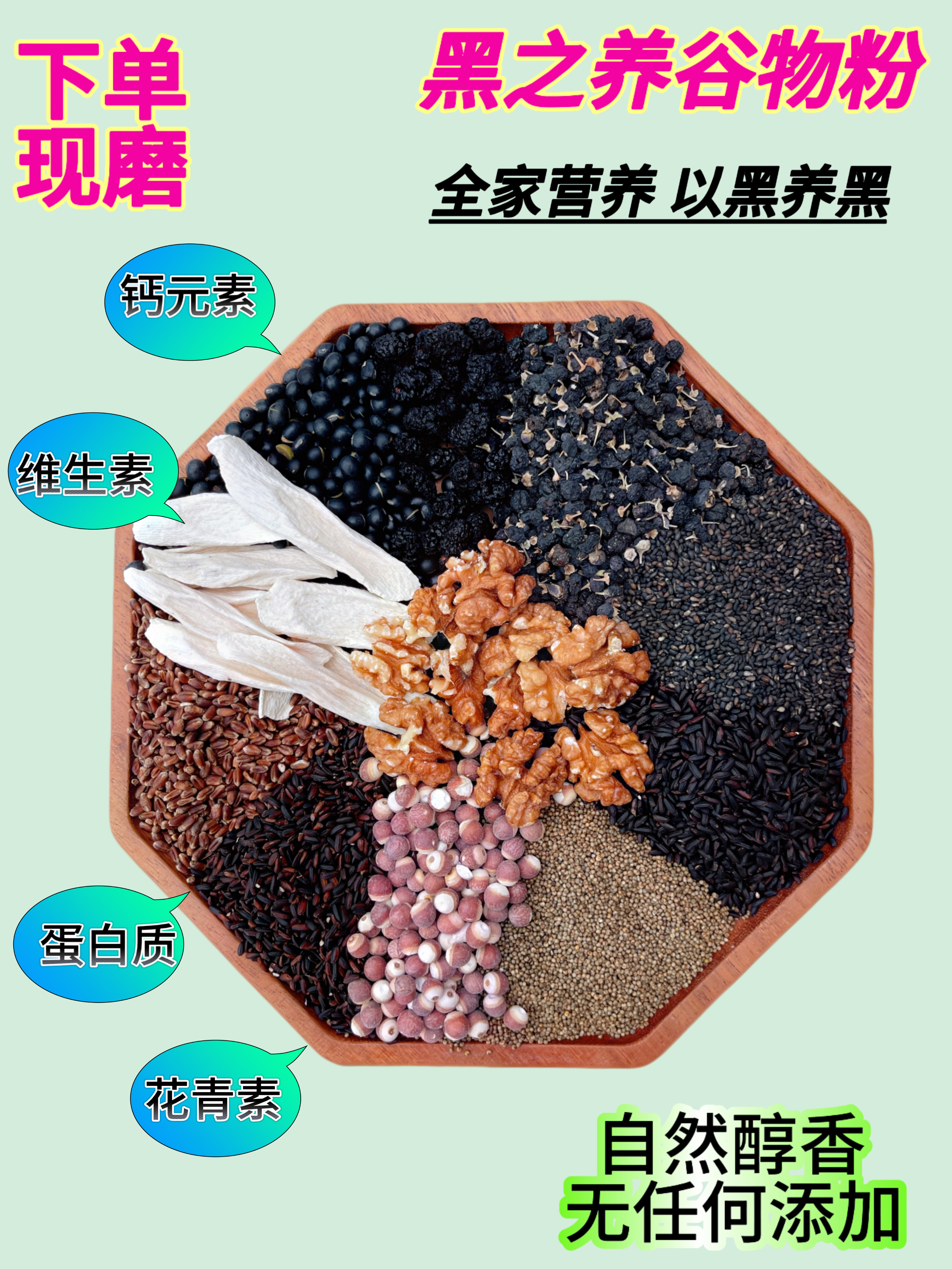 现磨14号 黑之养 肾之谷 黑枸杞 黑桑葚 山药芡实 现磨五谷杂粮粉