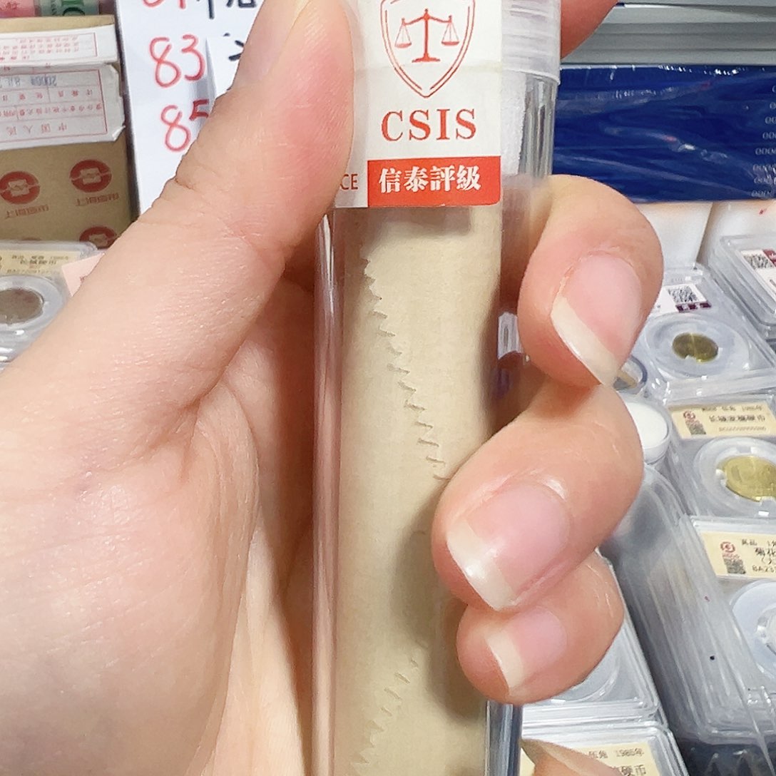 退市钱币895卷封装评级