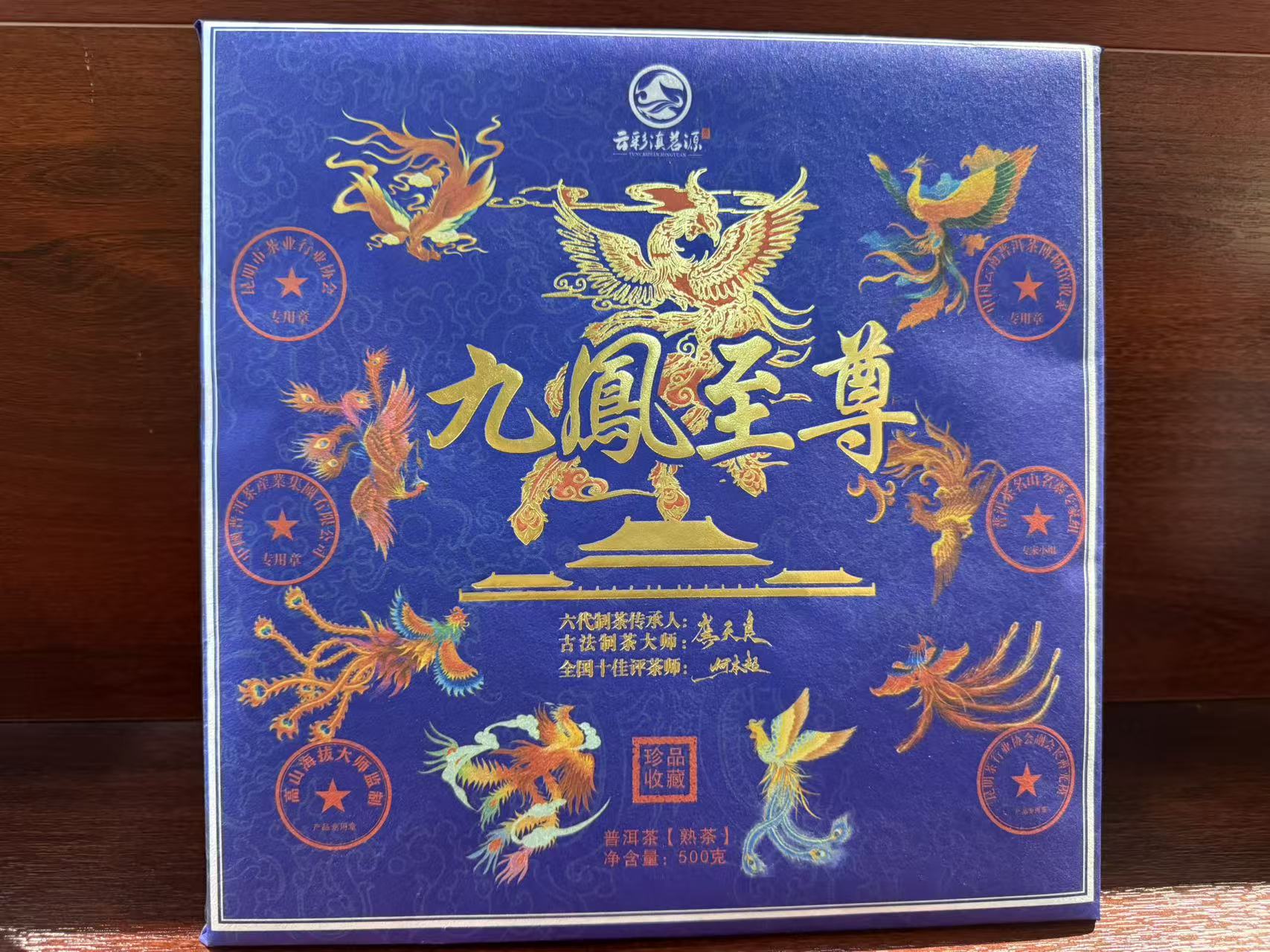 （晶晶专属）九凤金砖*1砖500g