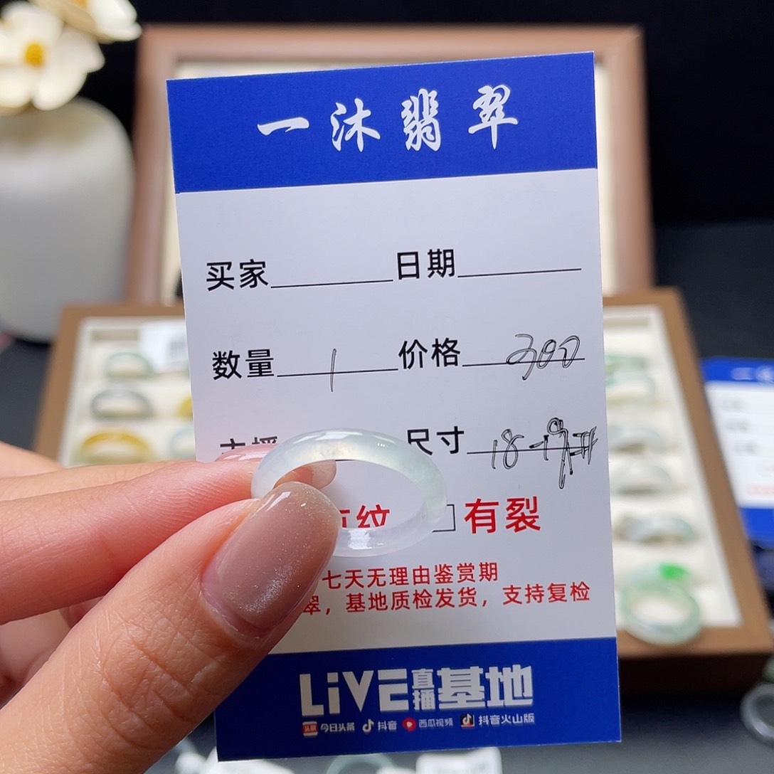 翡翠戒指未镶嵌翡翠首饰
