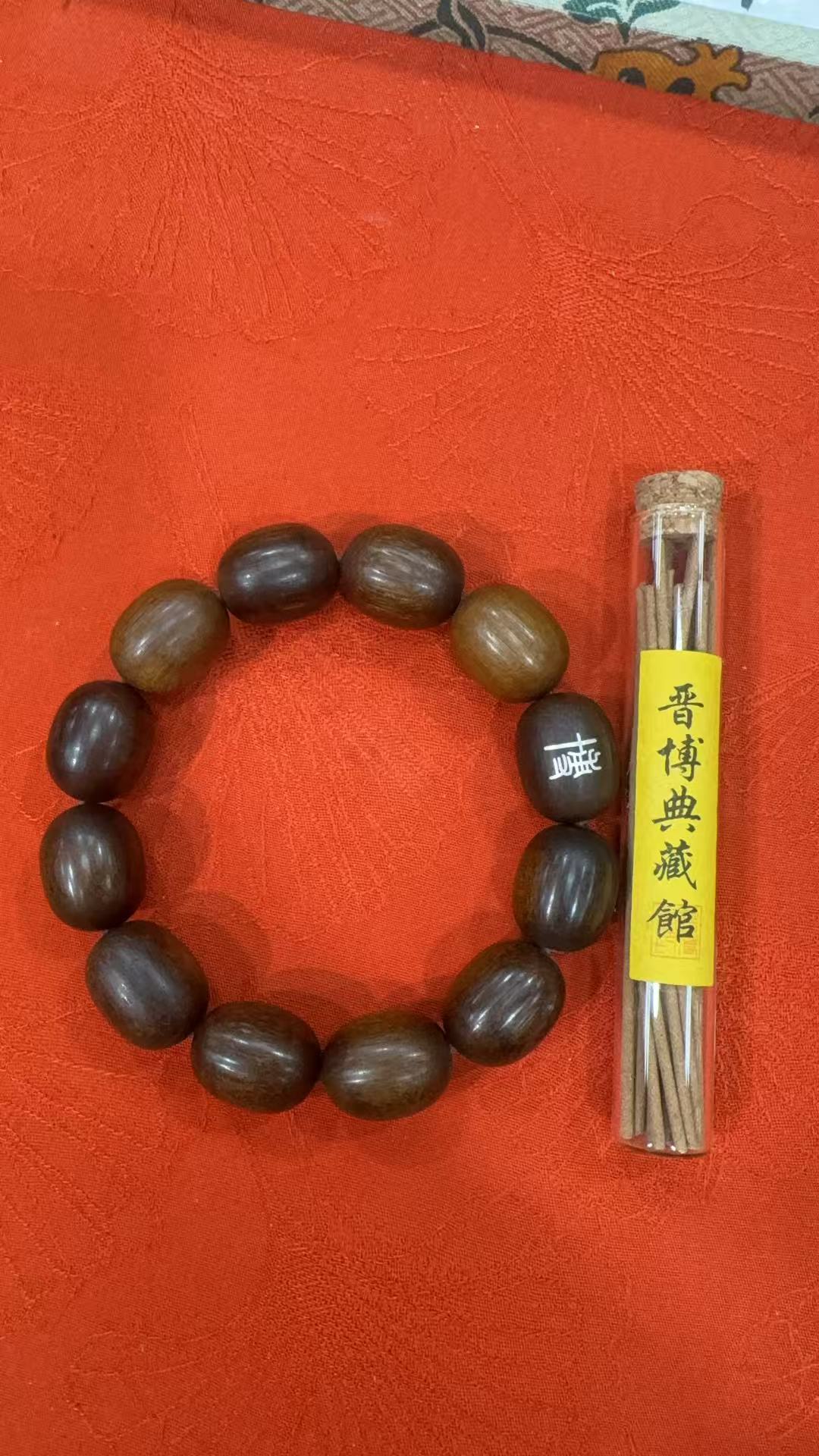 【晋博新物】【线香】雷击枣珠+线香