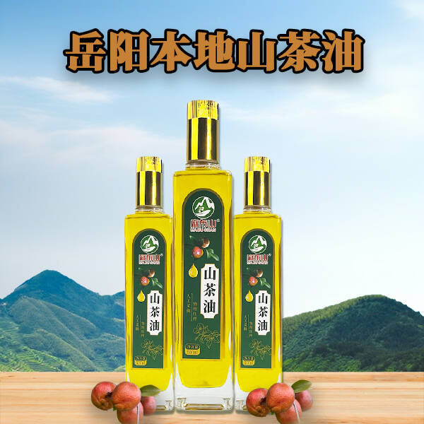 岳阳麻布山天然物理压榨山茶油可生喝涂抹家庭食用油