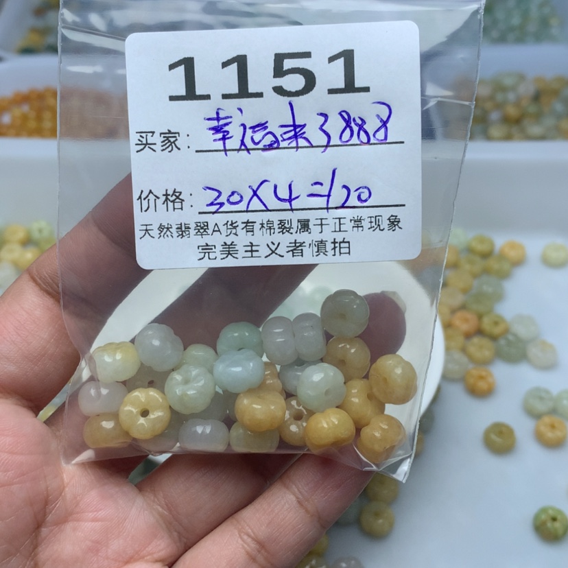 【闪购商品】翡翠手链未镶嵌幸****8
