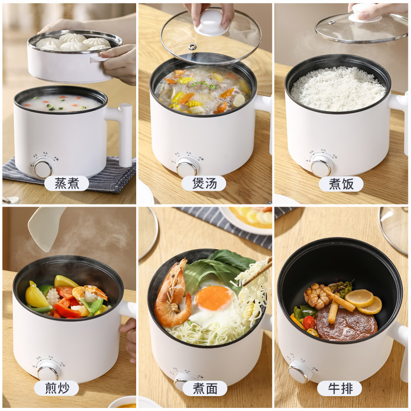 电煮锅小型迷你家用1人单宿舍学生泡面锅电饭煲小功率多功能火锅