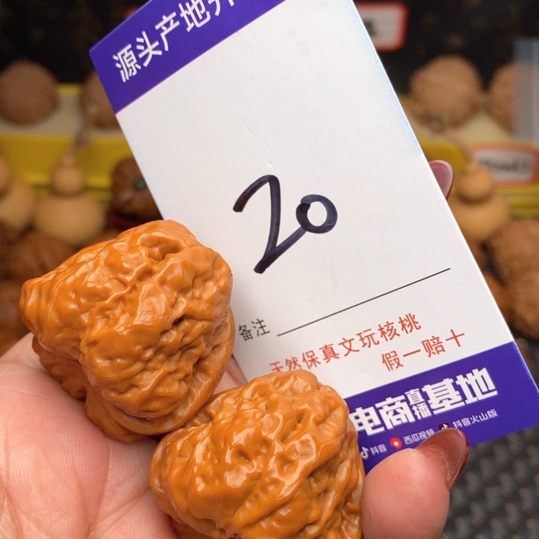 文玩核桃把件核桃