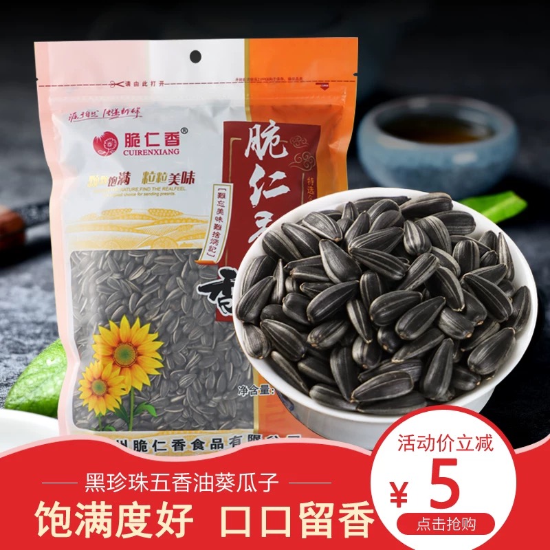 生黑油葵小瓜子黑珍珠油葵瓜子生葵花籽原味新货1斤