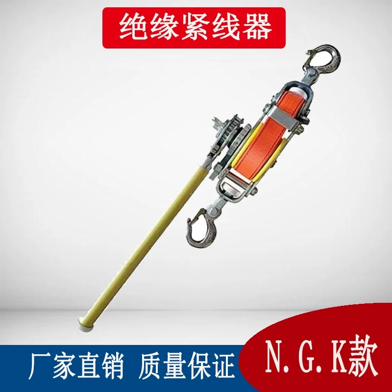绝缘紧线器日式多功能拉紧器荷蒂机电力施工紧绳器织带收紧卡线器