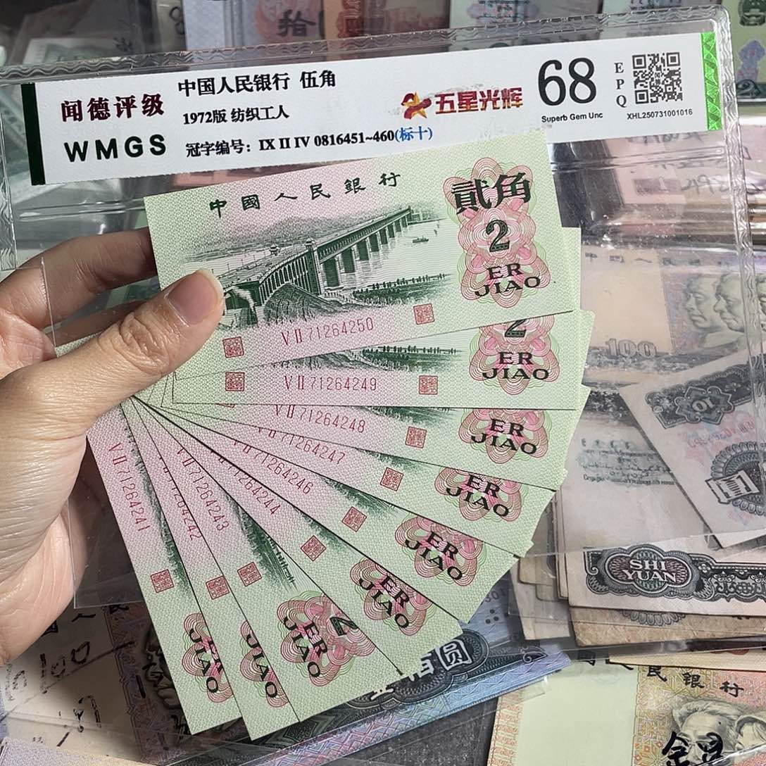 大桥两角全新十张连号，号码随机，保真