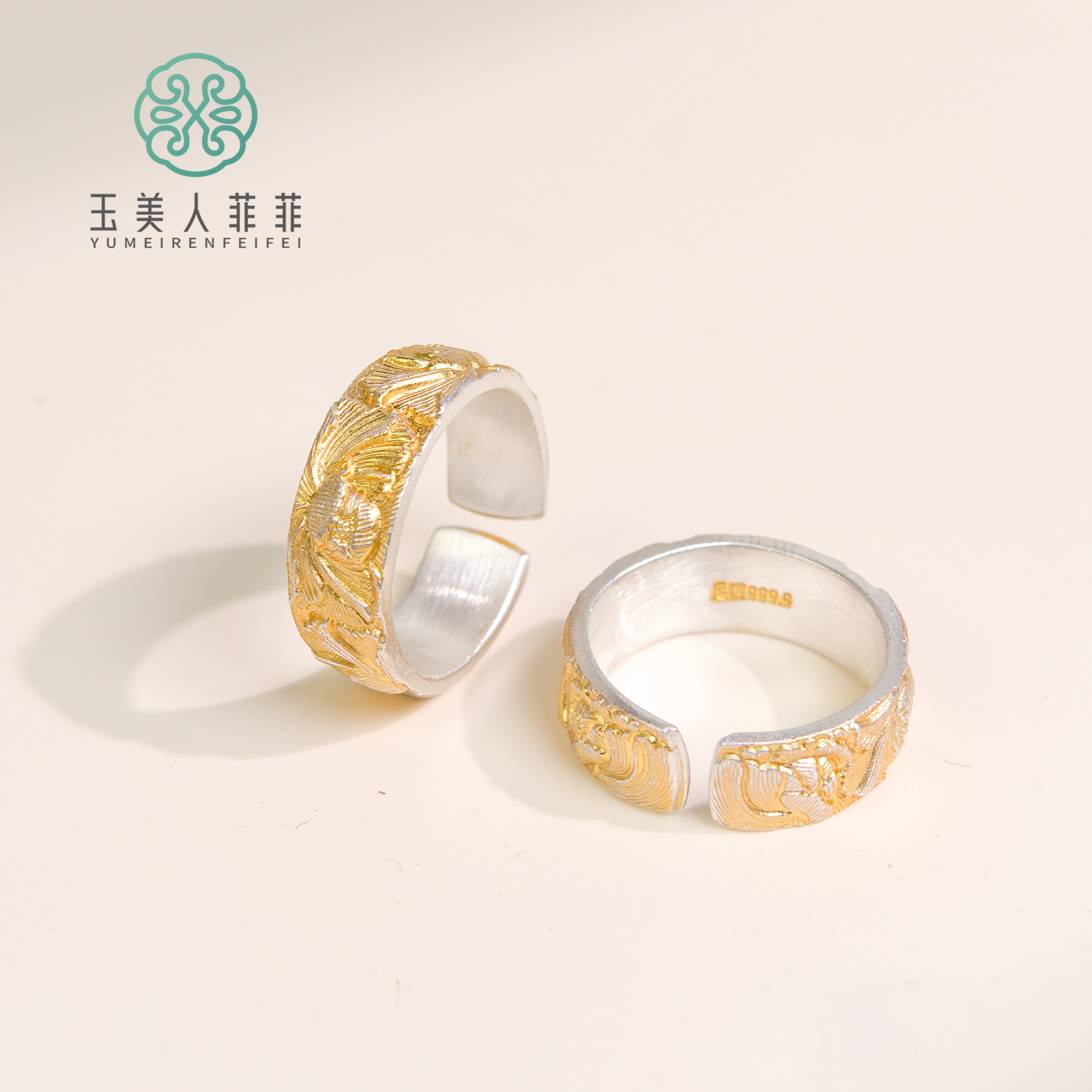 足银戒指 菲菲珠宝好#足银繁花宽版开口戒指/多样性发一