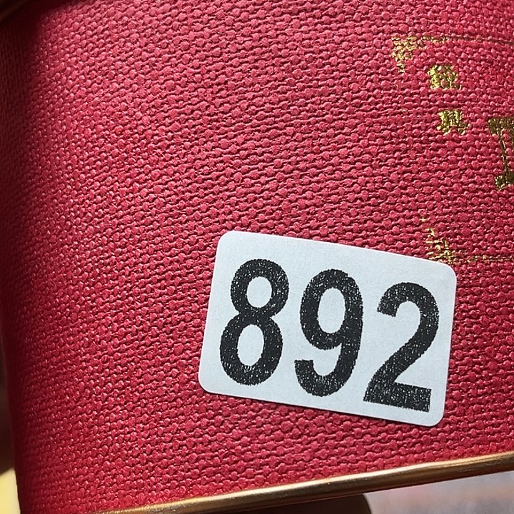 笑***语非洲紫檀（红花梨）892