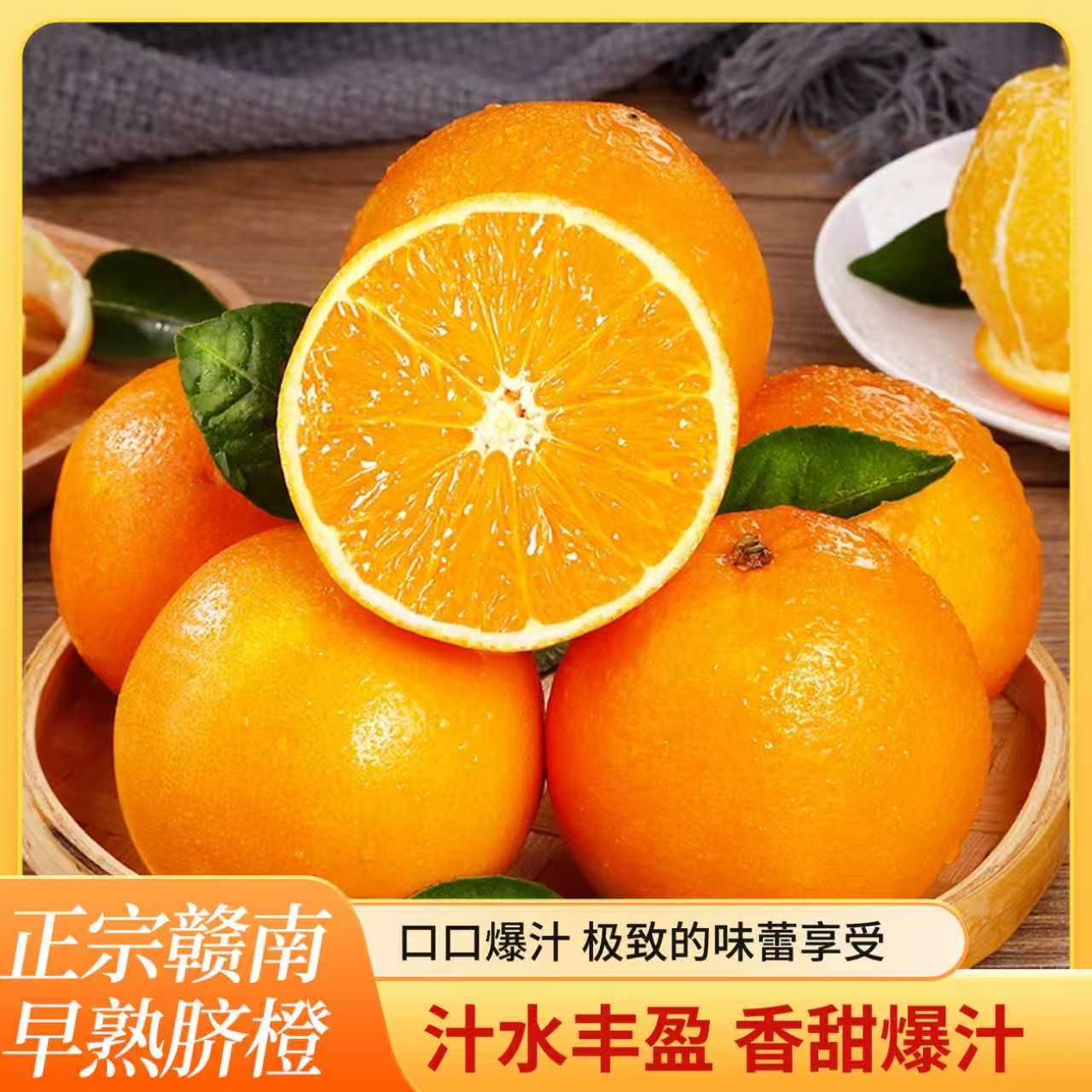 正宗赣南脐橙江西发货鲜美多汁 美美的味道 先抢先得，邱祗