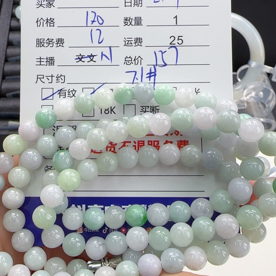 翡翠手串未镶嵌翡翠珠串