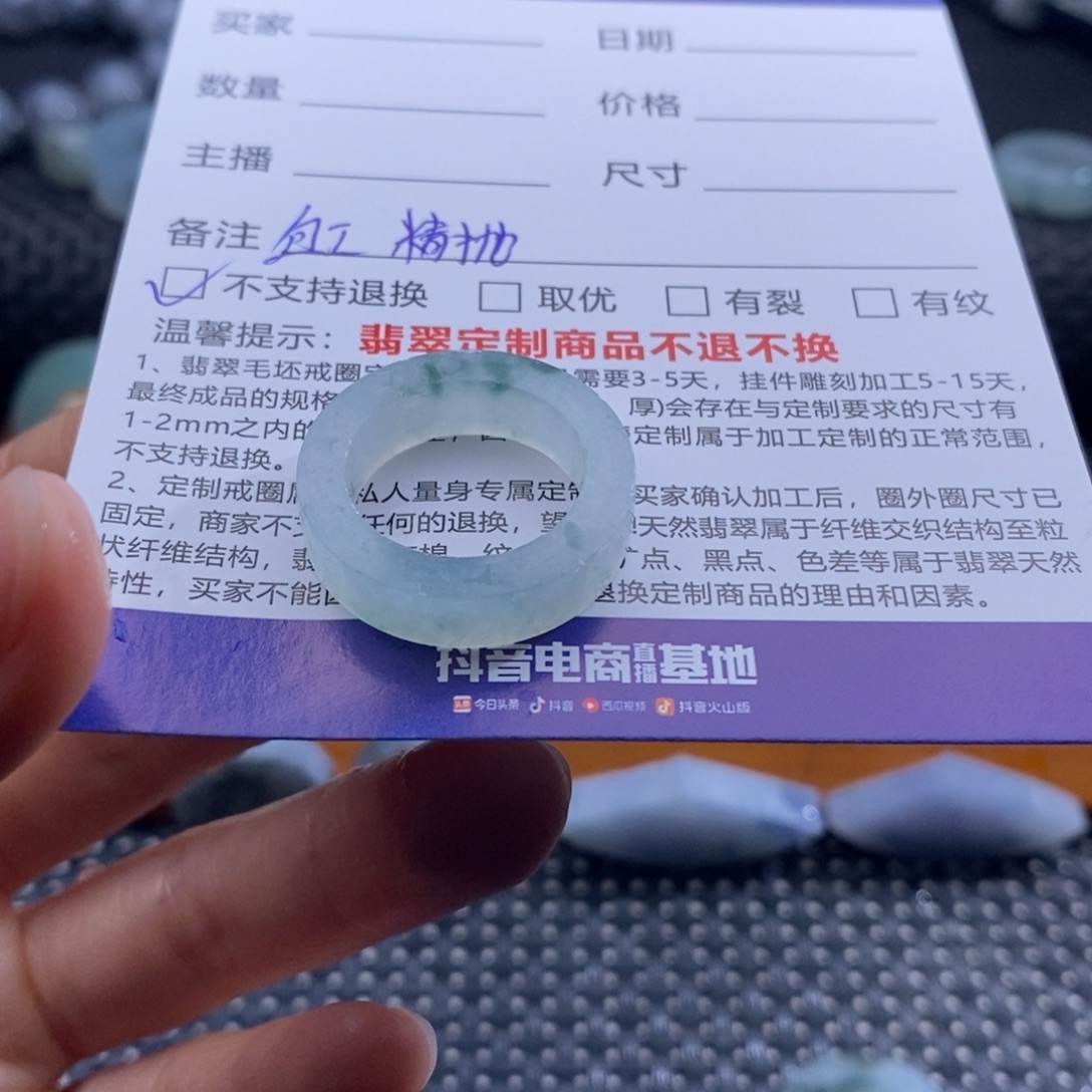 岚***素定制翡翠未镶嵌戒指