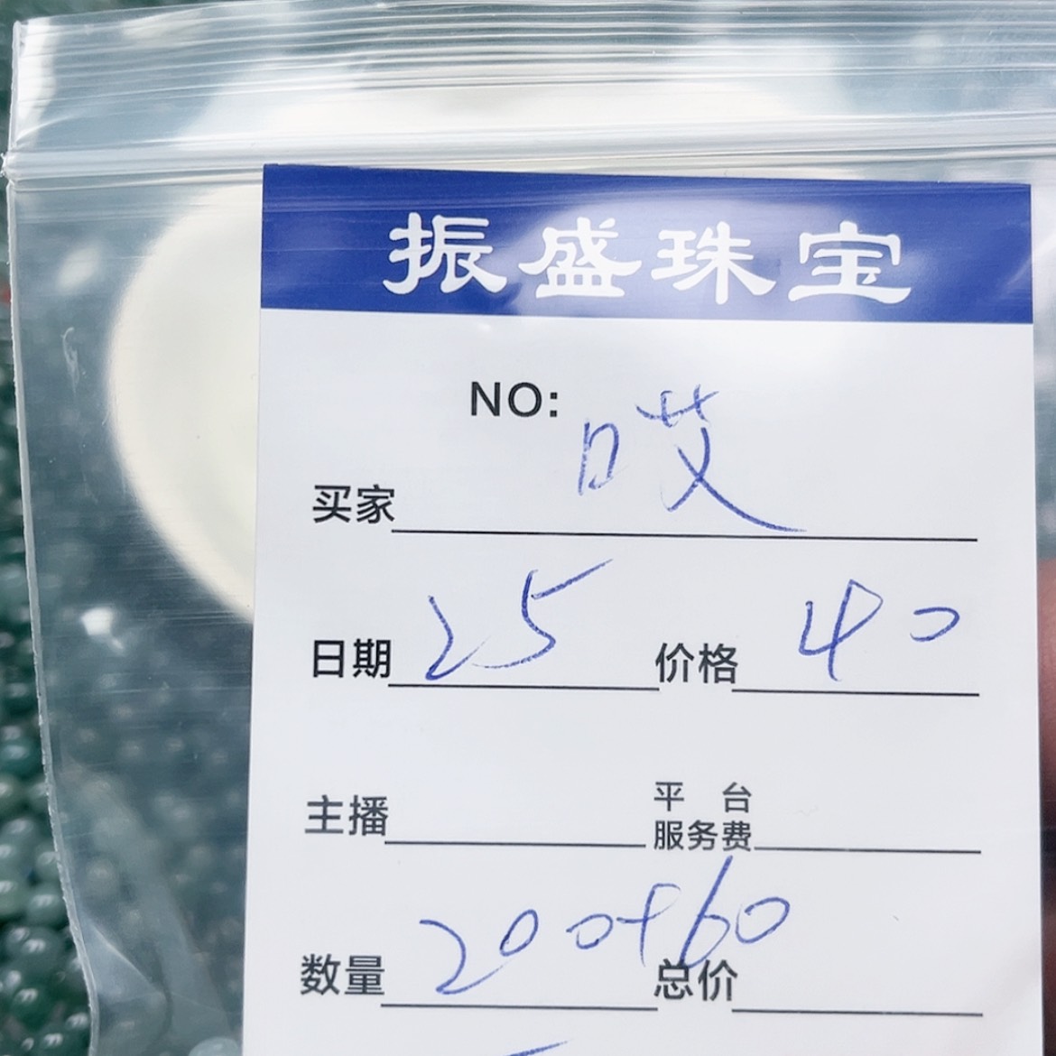 【闪购商品】翡翠手链未镶嵌哎***！