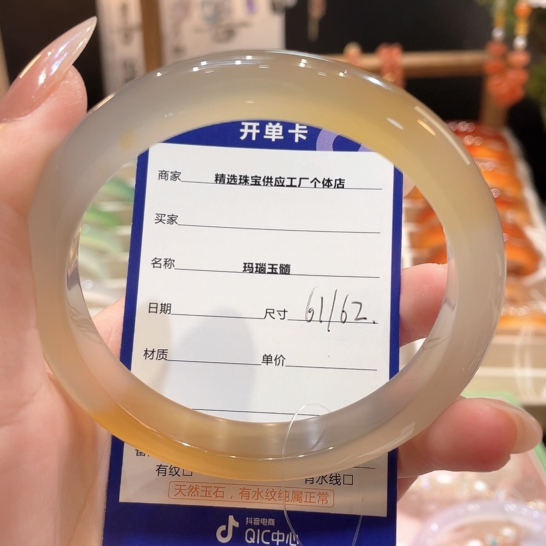 玛瑙/玉髓手镯未镶嵌