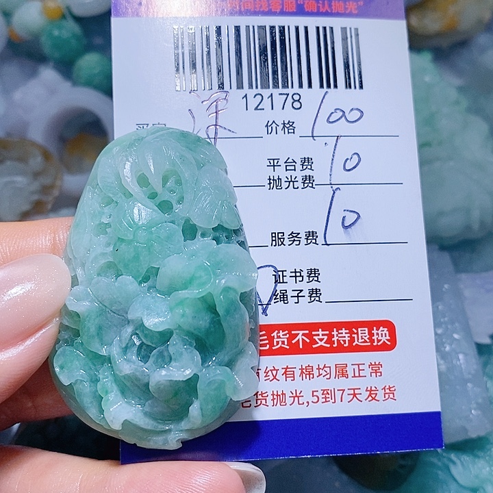 深***菜定制翡翠未镶嵌天光墟翡翠市场现金代购