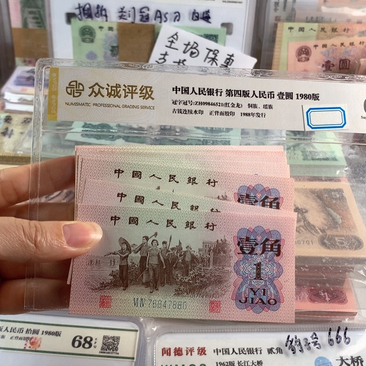 大桥一角全新十张散，原票号随机